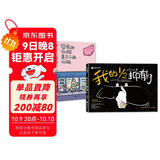 我的二分之一抑郁了+带壳的牡蛎是大人的心脏（套装2册）