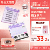 心愿先生免胶假睫毛开花懒人太阳花自然肿眼泡新手超自然肿眼泡自营送礼
