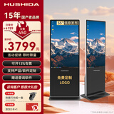 互视达55英寸落地立式广告机触摸一体机触控查询机信息视窗导览导视高清数字标牌 安卓系统LSCM-55