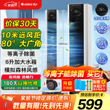 格力（GREE）【等离子除菌】遥控冷风空调扇制冷风扇加湿家用冷风机香薰水冷降温冷气扇KS-06S70Dbg