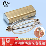 目奢老花镜男女士折叠防蓝光老光眼镜高清便携日本进口老花镜一线品牌