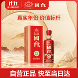 国台 国标酒 酱香型白酒 53度 500ml 单瓶装 新老包装随机发货