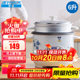 半球（PESKOE）电饭煲6L电饭锅 家用直身电饭锅带蒸笼CFXB60-5M适合人用5至8人