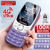 金立（Gionee）老年人手机4G全网通老年机超长待机新款大字体大声音大按键大屏学生老人专用备用功能机 G320 紫色