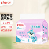 贝亲纸尿裤婴儿轻薄干爽宝宝尿不湿 男女通用蚕丝蛋白系列 拉拉裤 L码 32片（9-14kg）