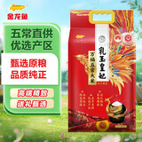 金龙鱼  乳玉皇妃 万福五常大米 5kg