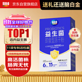 脑白金益生菌16000亿调理肠胃脾胃虚弱成人中老年