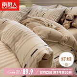 南极人A类抗菌亲肤磨毛床上四件套适用1.5/1.8m床 被套200*230cm