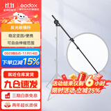 神牛 二合一反光板金银黑白透明柔光板户外拍照摄影棚附件 反光板横杆架 官方标配