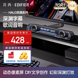漫步者花再Halo PixelBar深渊字幕歌词音响电脑桌面音箱 蓝牙6.0有线音箱RGB灯效 破界黑