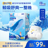 菲比Fitti秒吸舒爽乐玩裤拉拉裤XL114片(12-17kg)加大码裤型瞬吸干爽