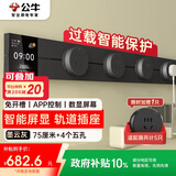 公牛（BULL）明装屏显轨道插座 免开槽可移动壁挂式 大功率开关插座面板 APP控制+过载保护75厘米+4个五孔 GB3Z