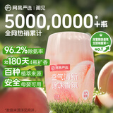 网易严选浴室香氛香薰空气清新剂 卫生间厕所除臭消臭蛋除醛元气蜜桃300ml