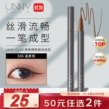 悠宜（unny club）挑细选眼线液笔06温柔棕0.05g 1.5mm 珠光细闪防水持久不晕染