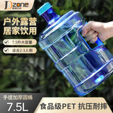 极度空间纯净水桶矿泉水桶饮水桶PET水桶空桶装水饮水机储水桶手提户外桶茶水桶茶吧桶7.5L