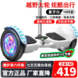 酷乐星儿童平衡车3-6岁成人体感车双轮平衡车6-12岁电动平行车 10吋高配白【蓝牙+防抖+杆】