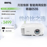 明基（BenQ）E535 高亮智能投影仪 投影仪办公 （3600流明 手机ipad投屏 U盘直读 无线投屏 E520升级款）