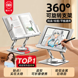 猫太子360°可旋转阅读支架阅读架多功能儿童读书平板支架看书架可升降书夹固定书本看书支架书立神器