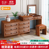 慕澜（MULAN）梳妆台卧室一体实木色新中式化妆桌多功能小户型美式梳妆台 镜子在右-六斗柜120-200*50*78
