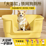 萌嘟星宠 狗厕所宠物泰迪比熊狗狗用品加高防外溅小中型犬防踩屎尿盆便盆