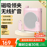 好牧人无线磁吸领夹麦克风小蜜蜂扩音器教师专用蓝牙防啸叫喇叭上课导游户外讲解大功率扩音机教师节礼物