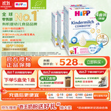 喜宝（HiPP）德国珍宝版益生菌 高钙儿童学龄前奶粉1+段（1-6岁）600g*4盒/箱