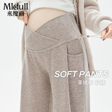 米度丽 孕妇裤秋冬外穿低腰阔腿裤糯米裤休闲直筒裤孕妇装秋装 燕麦色XL