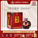 塔牌绍兴黄酒 五年陈花雕酒  手工糯米酒半干型加饭酒2.5L礼盒5斤坛装 2.5L 1坛 礼盒装