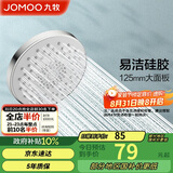 九牧（JOMOO）花洒喷头大面板三功能双增压富氧手持花洒S148013
