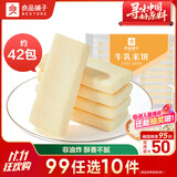 良品铺子 牛乳米饼180g饼干休闲零食儿童零食早餐下午茶