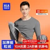 海澜之家男士保暖内衣秋衣秋裤男纯棉100%纯棉保暖衣男秋衣套装打底棉毛衫 【10A抗菌加绒加厚款】深灰色 XL 175/100(建议130-150斤)