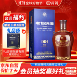 汾酒 老白汾封坛15 清香型白酒  53度 475ml单瓶装 宴请礼赠自饮