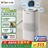 小熊（Bear）【紫外线除菌】无雾加湿器 母婴专用卧室空气净化空调加湿器 家用落地式大容量冷蒸发JSQ-H60L2