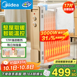 美的（Midea）【强劲热力】电热油汀/取暖器家用/加热电暖器/17片电暖气片/立式加热器大面积加湿恒温 HYW30GW