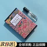 古驰（GUCCI）绮梦栀子茉莉木兰香草兰花悦罪爱原罪女士香水小样试用装持久留香 绮梦栀子花1.5ml（1支）