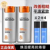 欧莱雅男士护肤品面霜乳液劲能醒肤露滋润补水保湿控油擦脸油润肤乳秋冬 劲能醒肤露50ml*2+滋润乳22ml*2