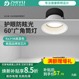 至御全光谱高亮筒灯cob嵌入式开孔7.5客厅卧室过道深杯防眩无主灯5080 【不够亮包退】白色7W-4000K 全光谱