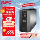 APC施耐德BR550G-CN ups不间断电源 330W/550VA nas电脑网络设备家用商务办公应急备用电源电池