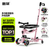 酷骑（COOGHI）小绿车六合一儿童滑板车遛娃神器可滑可骑可推酷奇10个月-5岁 【六合一】发光万向轮 樱霞粉