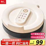 利仁电饼铛家用双面加热电饼锅加深加大煎饼机烙饼锅大尺寸三明治机多功能早餐机电煎锅蒸汽嫩烤电饼档 【明星款】25mm加深不粘盘+家用1-3人