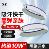 安德玛（Under Armour）运动发带男女止汗带吸汗头带跑步导汗带篮球防汗头巾箍护额白紫色