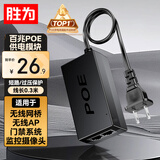 胜为POE供电模块电源监控网络摄像机独立传输分离器48V/52V网桥AP通用 CPOE12DY