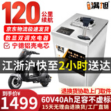 BRIFULLXU电动车电池锂电池60v外卖电瓶三轮大容量磷酸铁锂电摩托车专用款 宁德60v40ah【约80-120KM】配充 【汽车大单体电芯】