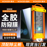 惠舟【防窥解锁版】小米红米手机防窥膜全胶无尘仓热弯冰瓷秒贴曲面全屏保护水凝软膜适用 小米15Pro/15 Ultra 冰瓷防窥膜1套装丨配定位除尘舱