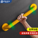 波洛克（Pollock）卫生间扶手老人防摔浴室厕所扶手老人起身器安全夜光马桶扶手FS48
