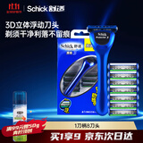 舒适(Schick)捍将3男士手动剃须刀刮胡刀【1刀柄8刀头】剃须刀