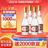 汾酒53度黄盖玻汾  清香型白酒 高度口粮酒  泡酒 53度 475mL 4瓶 组合装
