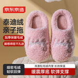 京东京造【泰迪绒儿童】拖鞋女童毛绒居家软弹棉拖鞋粉红33-34 JZ-2492