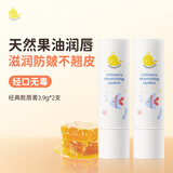 新加坡进口儿童润唇膏保湿滋润防干裂宝宝婴幼儿儿童护唇3.9g*2支