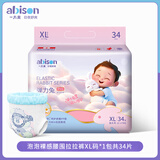 一片爽拉拉裤尿不湿婴儿超薄透气干爽学步裤新生儿尿裤敏感肌 泡泡腰围【拉拉裤】XL码34片